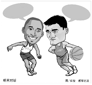 场外人员的