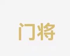 这样的经验